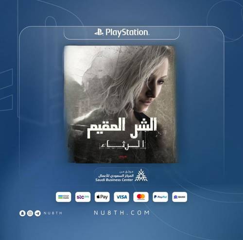 رزدنت ايفل 9