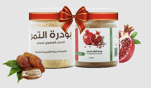 مجموعة بودرة التمر وبودرة قشر الرمان