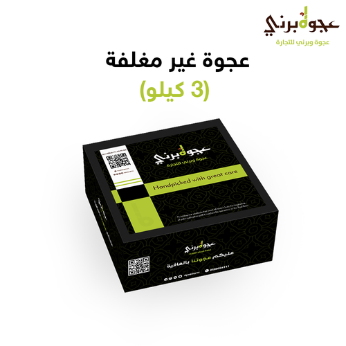 عجوة المدينة غير مغلّفة  - 3 كيلو