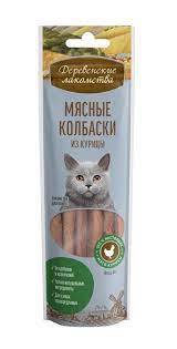 Catfest Treats - Chicken Stick for Cats (45g)