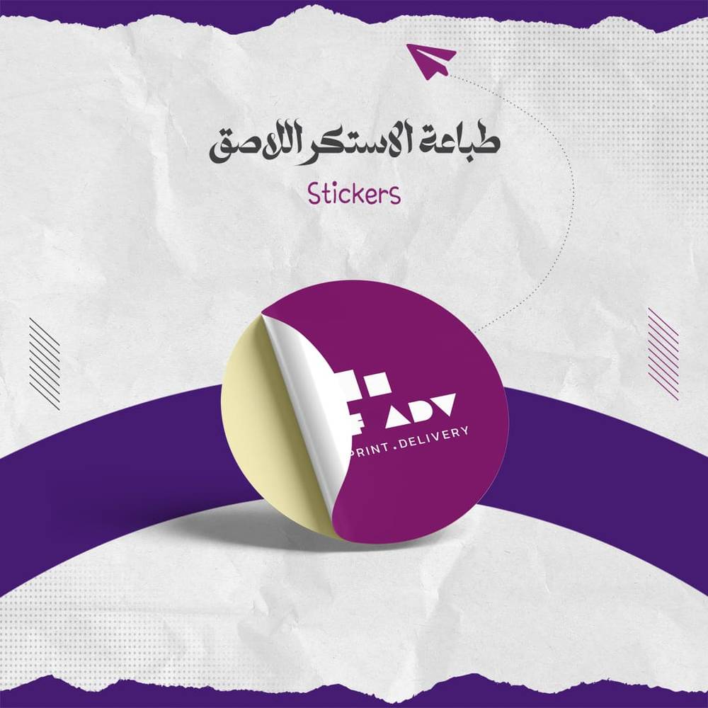 طباعة استكر UV