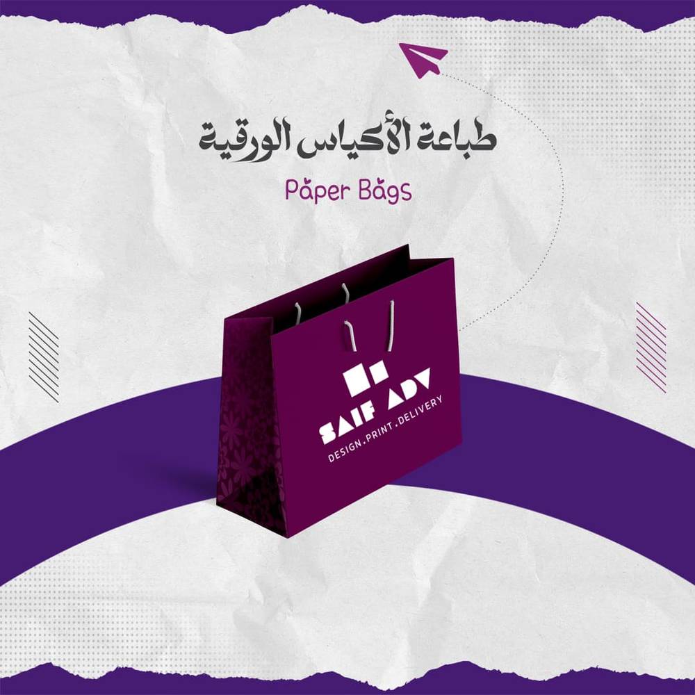 أكياس ورقية
