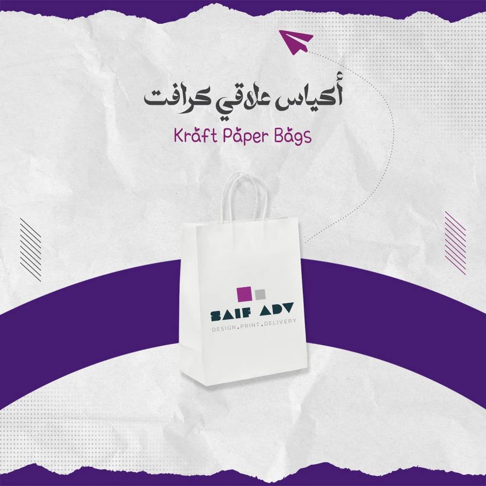 أكياس علاقي كرافت