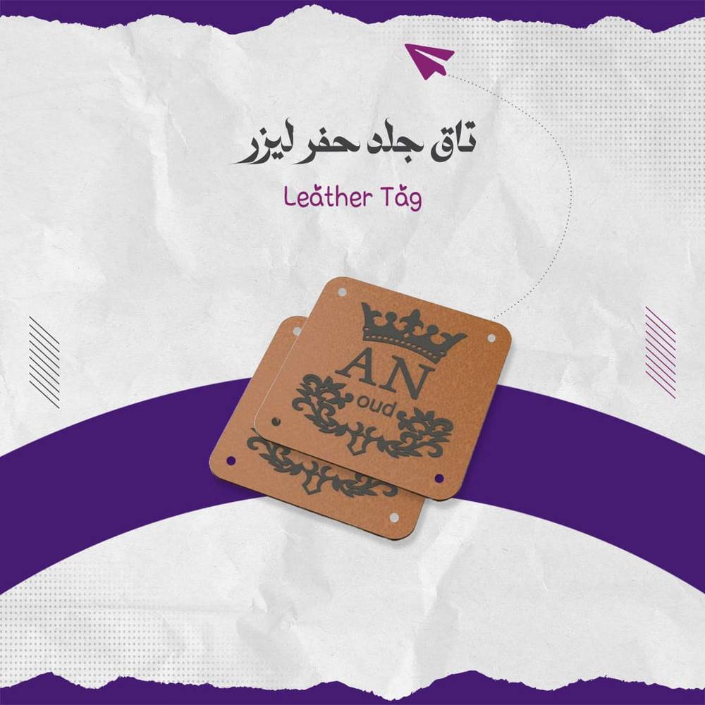 تاق جلد حفر ليزر