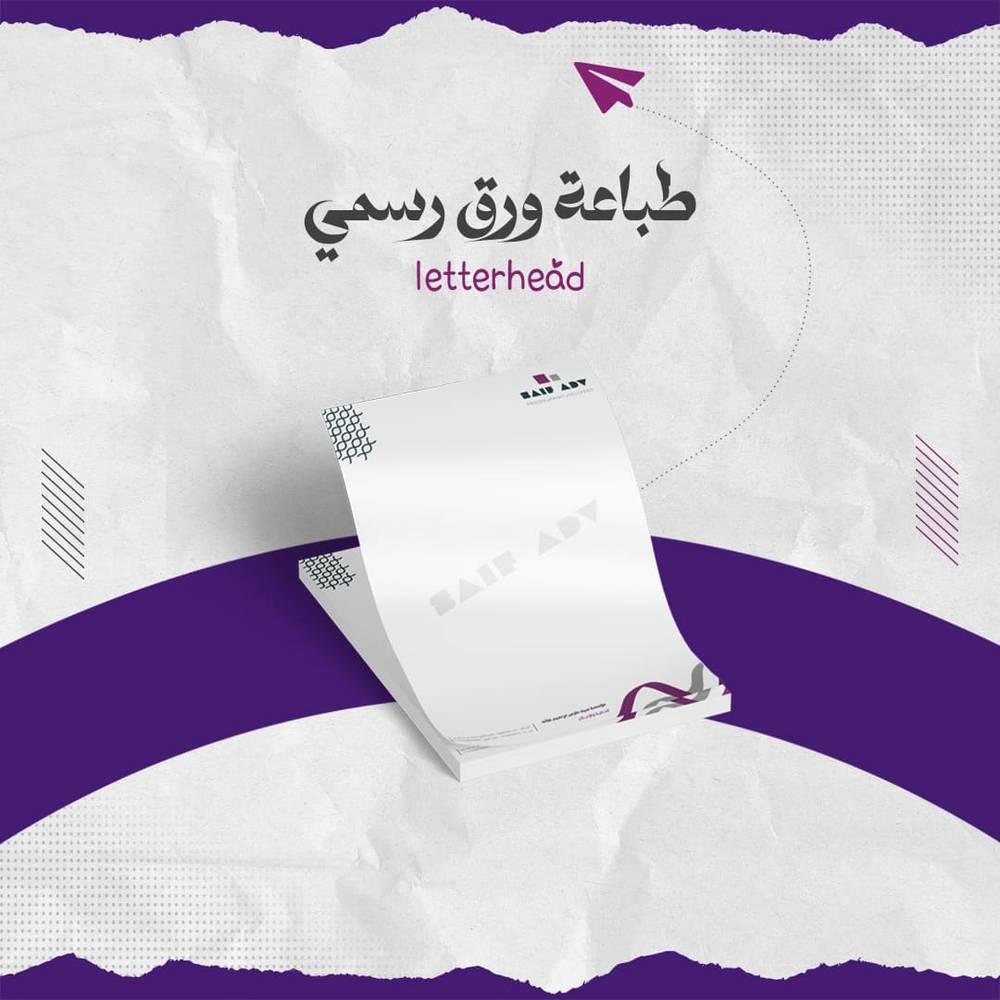 ورق رسمي