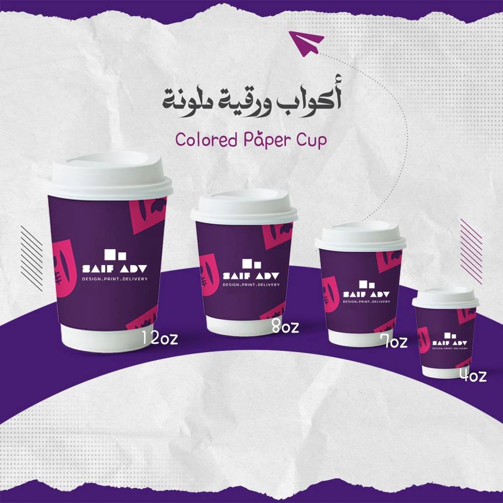 أكواب ورقية ملونة