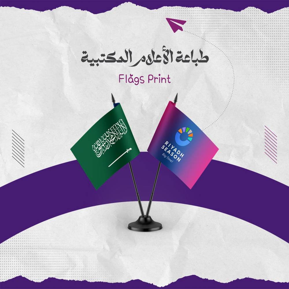أعلام مكتبية 