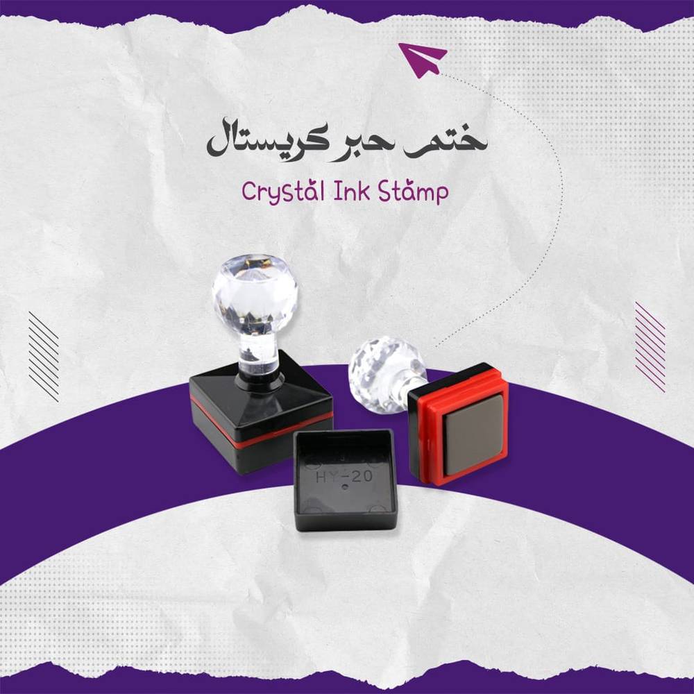 أختام حبر ليزر كرستال