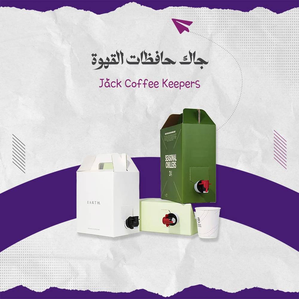 جك قهوة حراري