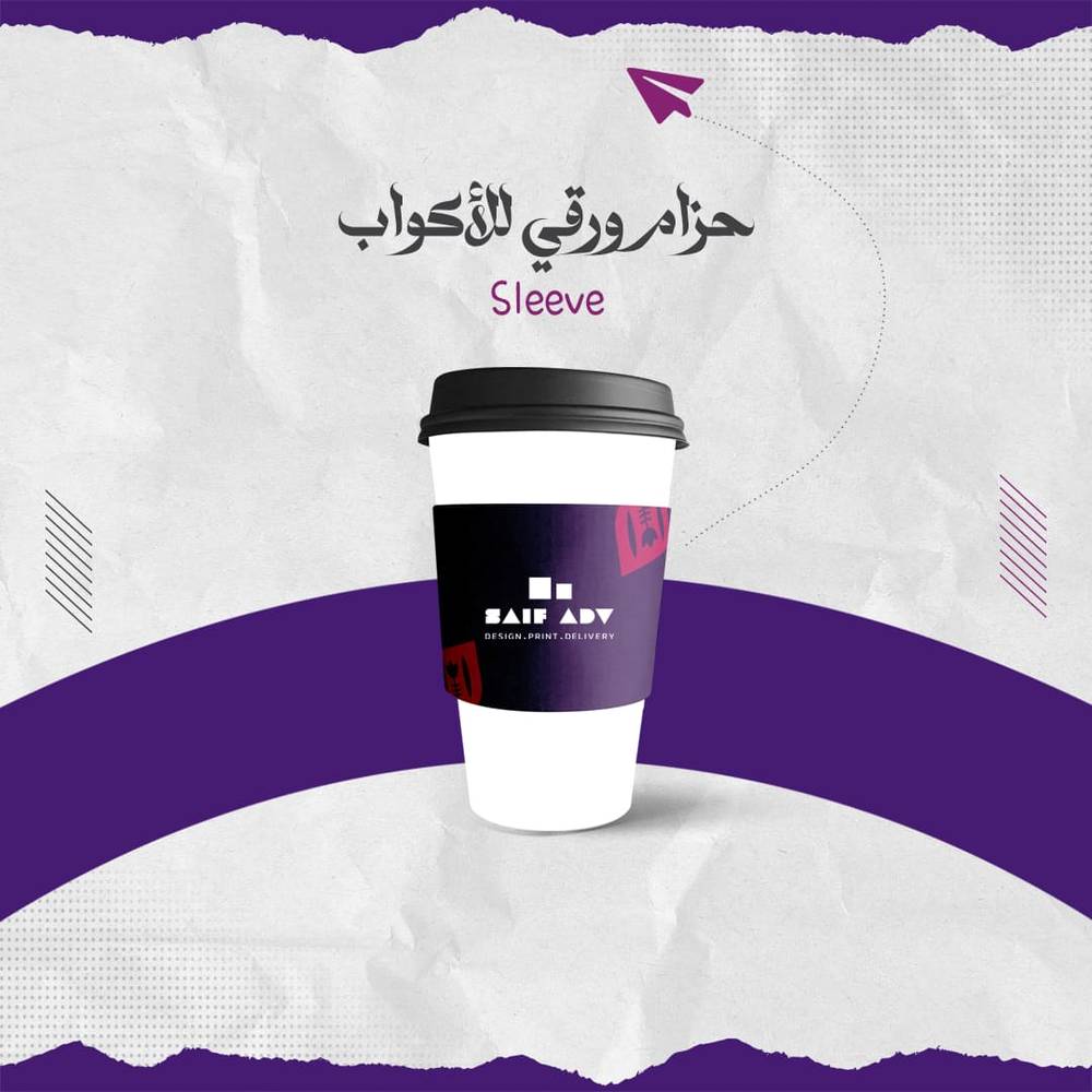 حزام ورقي للأكواب