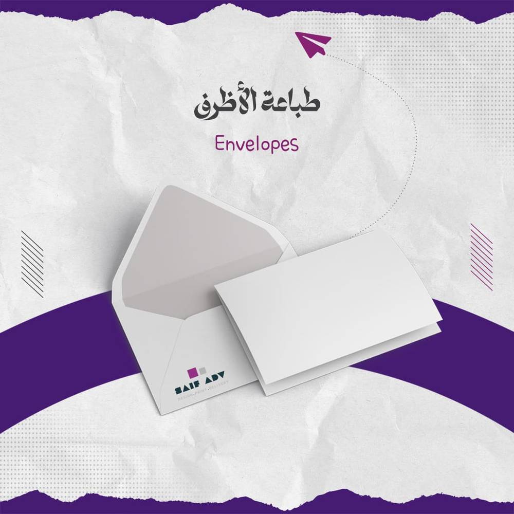 أظرف مراسلات