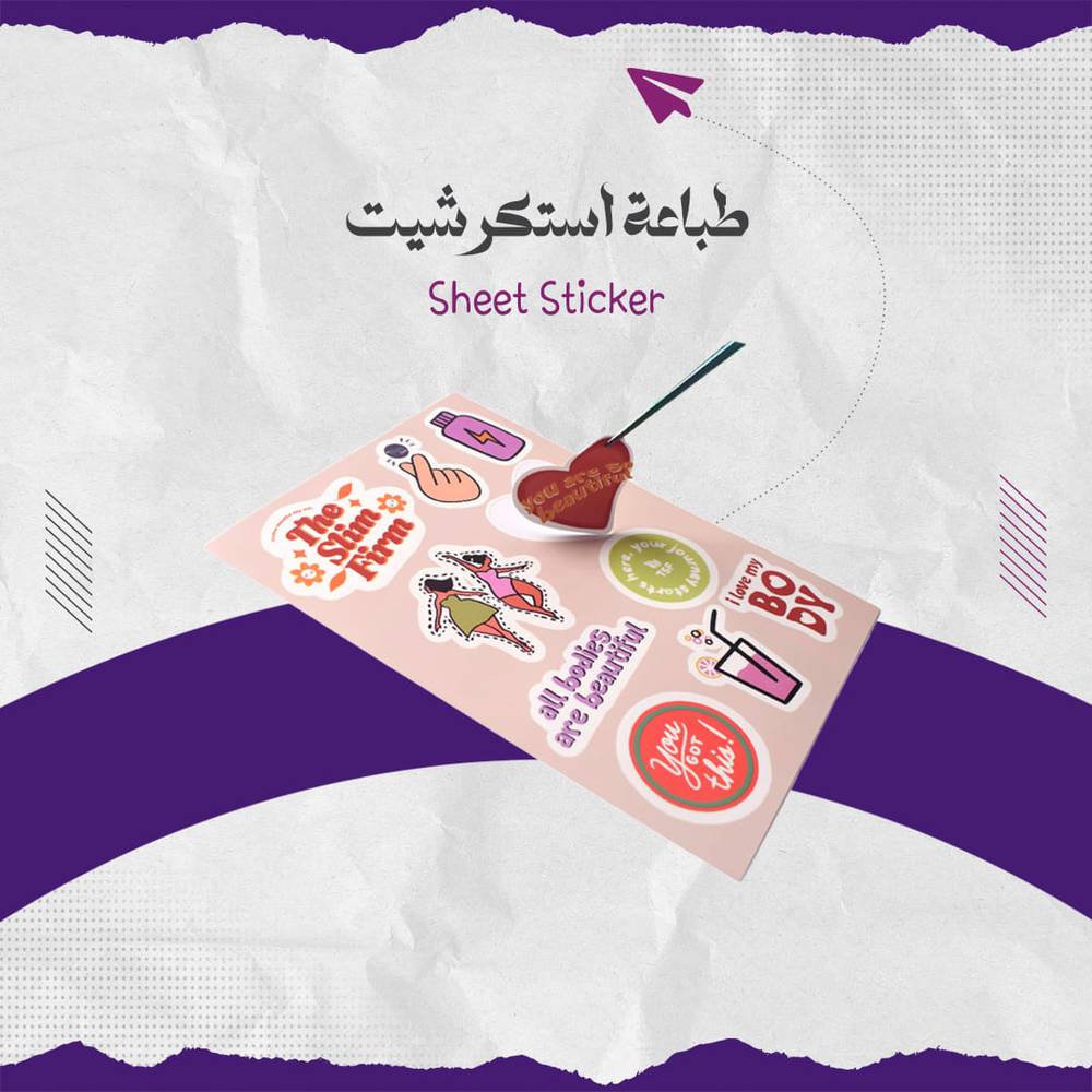 استكر شيت UV