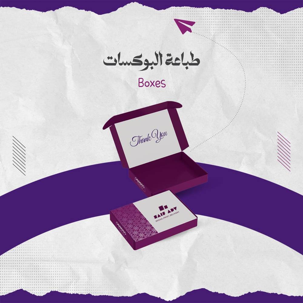 بوكسات التغليف والطعام
