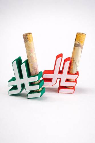 توزيعات العيد  برمز الريال لونين