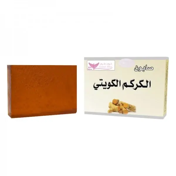 Kuwait Shop Kuwaiti turmeric soap