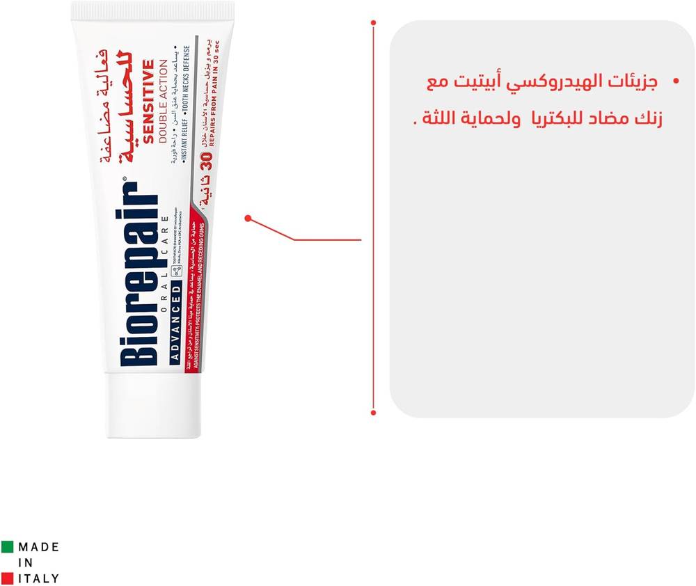 Biorepair Advanced, Double Action Allergy Toothpaste, - 75ml