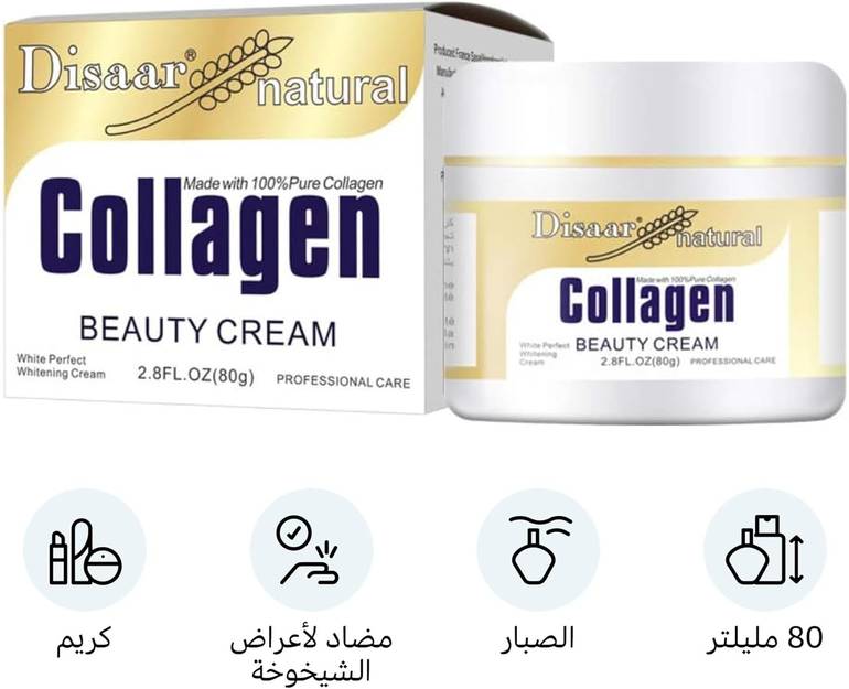 ديسار, كريم الكولاجين لتجميل الوجه, 80جم
