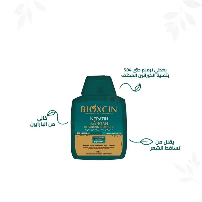 Bioxcin, Keratin & Argan, Repairing Shampoo, – 300 ml