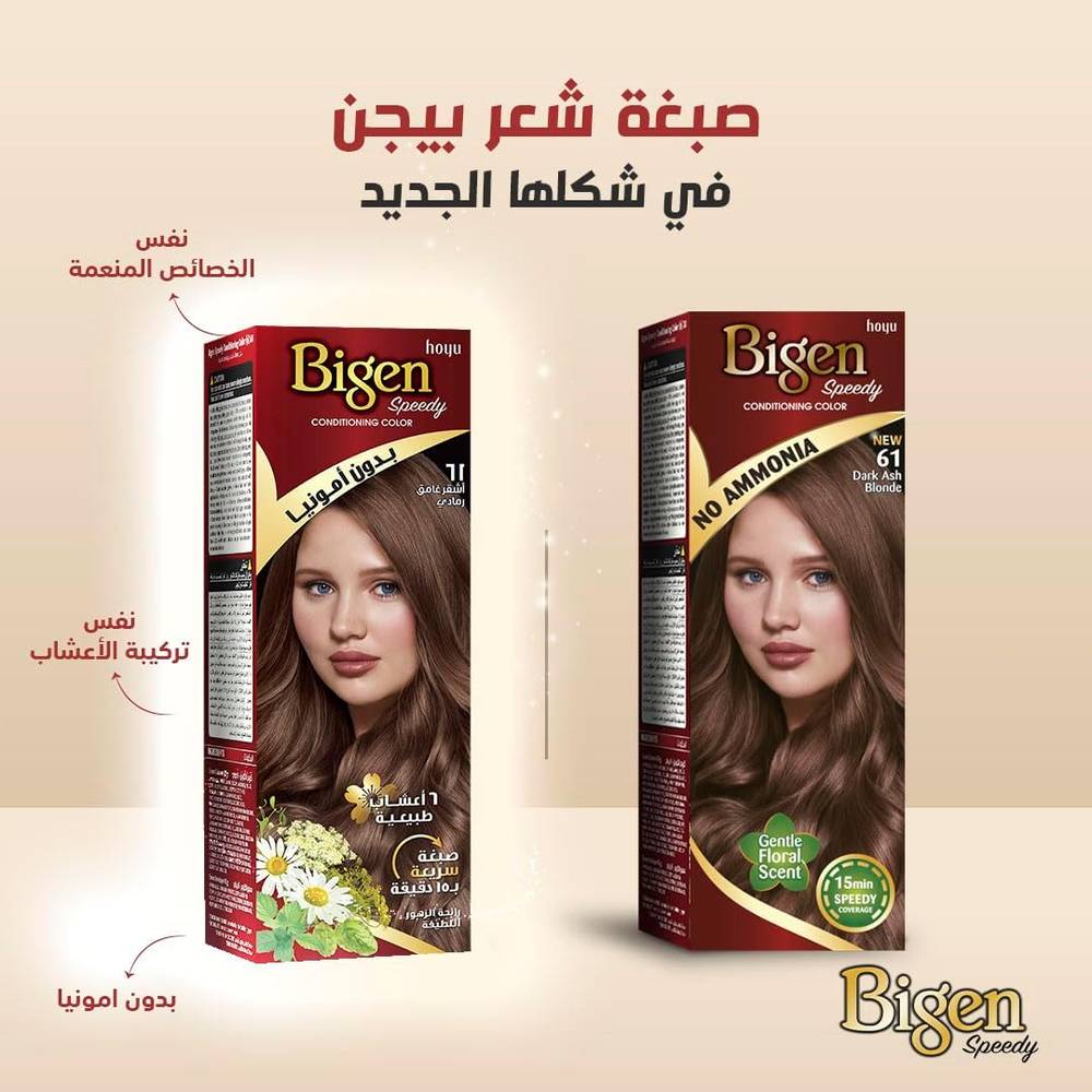 Bigen, Fast Dye, Ammonia-Free, - 61 Dark Ash Blonde
