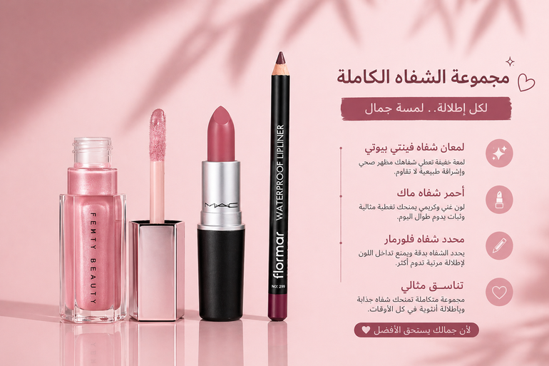 rozy Lip Kit, Lip Liner + Lipstick + Lip Gloss - 3 Pieces