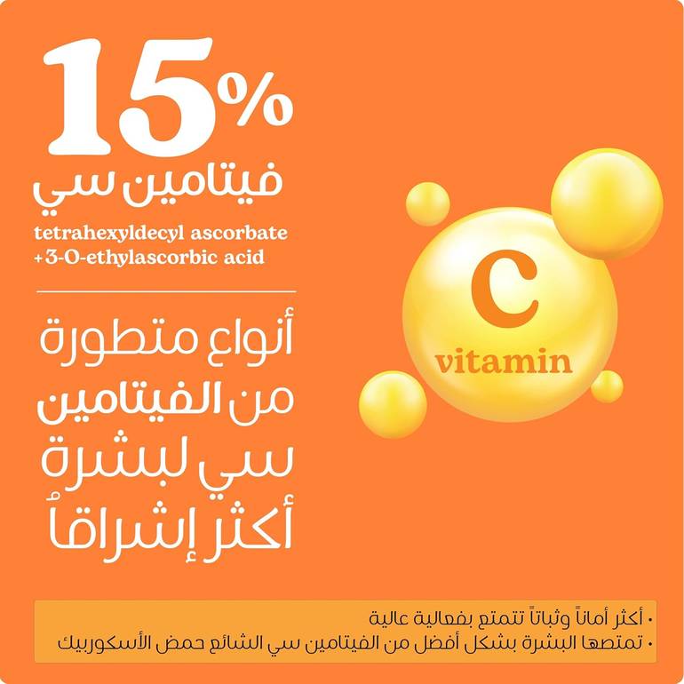 Beesline, Unifying Skin Brightening Serum, - 30 ml