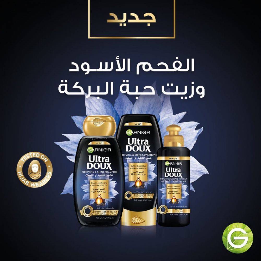 غارنييه, بلسم شعر, بالفحم الأسود وحبة البركة, للشعر الباهت,- الترا دوكس