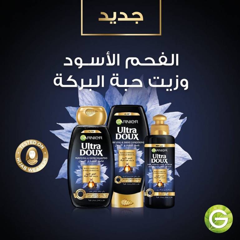 غارنييه, بلسم شعر, بالفحم الأسود وحبة البركة, للشعر الباهت,- الترا دوكس