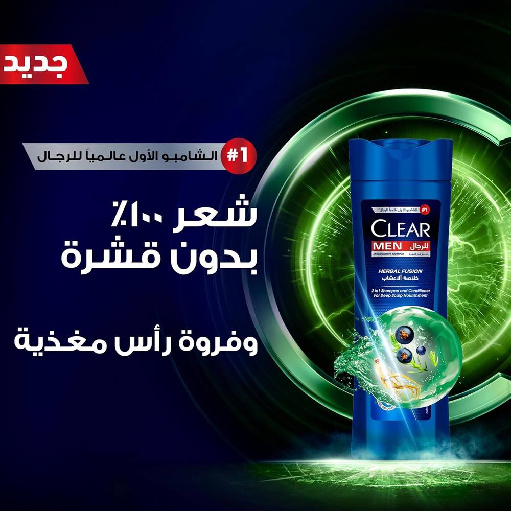 Clear, Shampoo + Conditioner, with herbal extracts, - 350ml