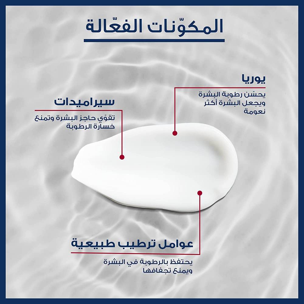 يوسيرين, كريم اصلاح  اليوريا 5%, لليدين الجافة, - 75مل