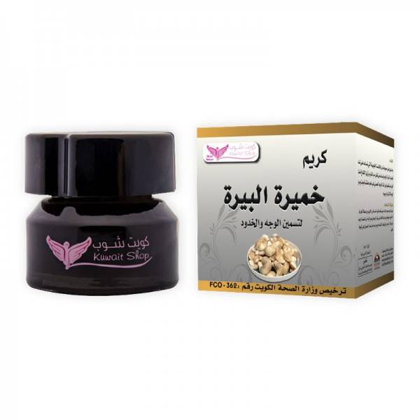 Kuwait Shop, Brewer's Yeast Cream, for plumping the face and cheeks,