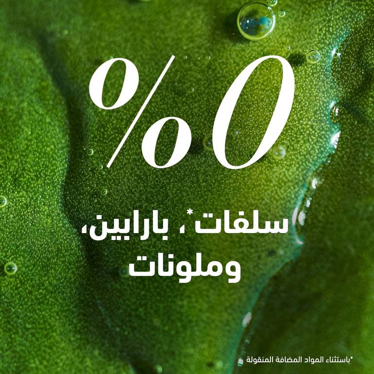 هيربل ايسنسز‏, شامبو حماية اللون, بذور العنب النقية, 400مل
