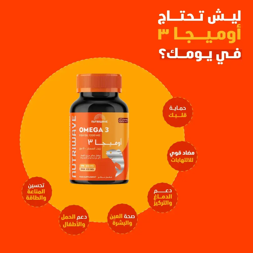 NutriWave, Dietary Supplement, Omega 3 - 1200mg