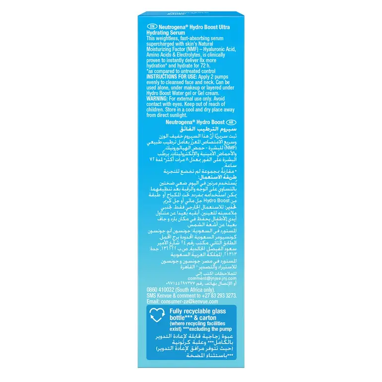 نيتروجينا, سيروم هيدرو بوست المرطب, للبشرة الحساسة,30مل