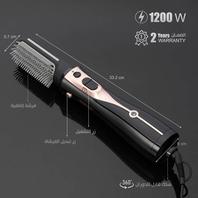 ريبون, استشوار مصفف شعر, بقطعتين, - RE-2078-2 
