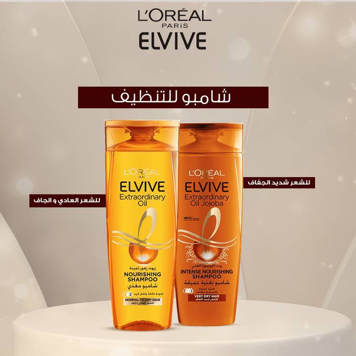 L'Oreal Shampoo, Deep Nourishment, with Jojoba Oil, for Very Dry Hair