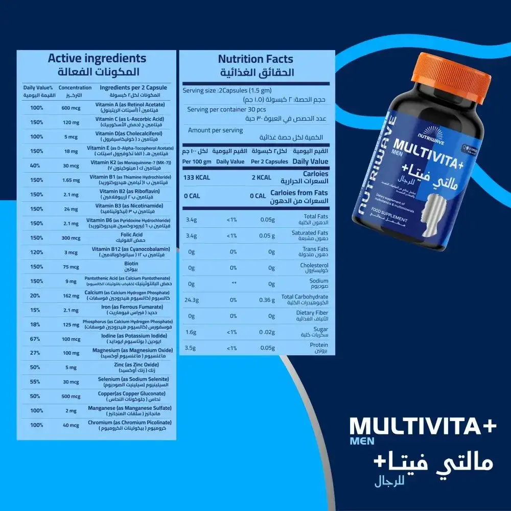 NutriWave, Dietary Supplement, Multivitamin for Men, - 60 Capsules