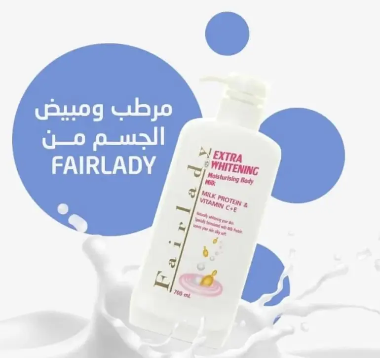 فير ليدي, لوشن الحليب, للتفتيح والتبييض, 700مل