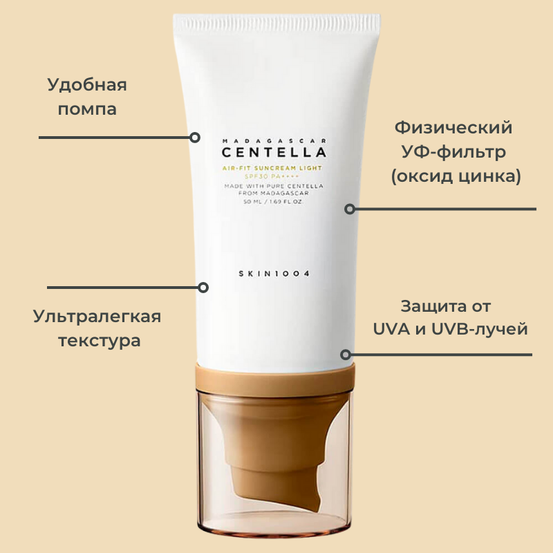 Skin 1004, Sunscreen Serum, Madagascar Light Skin, SPF 30+