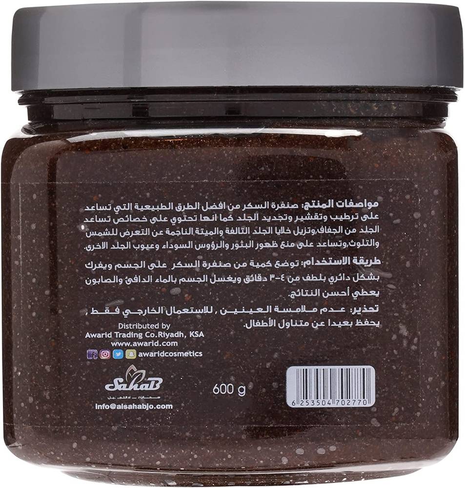 Global Star, Scrub, for Face and Body, - with Coffee