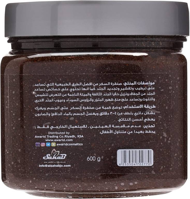 جلوبال ستار, صنفرة, للوجه والجسم, - بالقهوة 