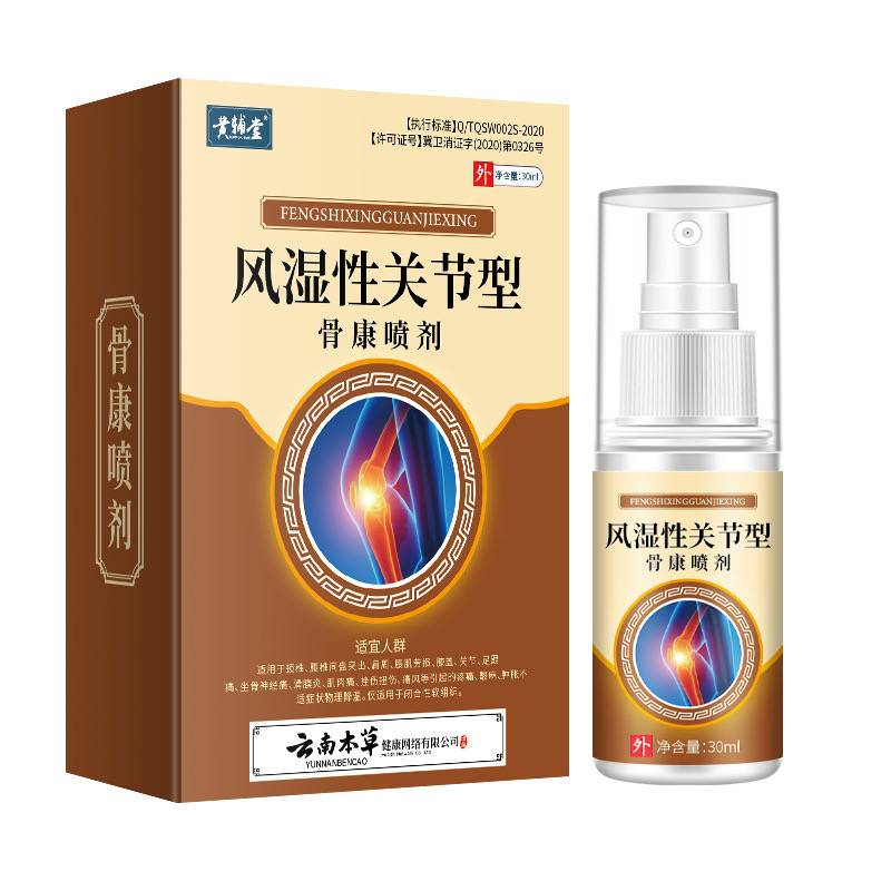 Feng, Shi, Xing, Guan, Jie, Xing, Cold, Skin, Spray,