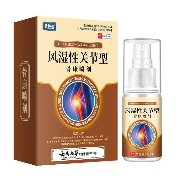 Feng, Shi, Xing, Guan, Jie, Xing, Cold, Skin, Spray,
