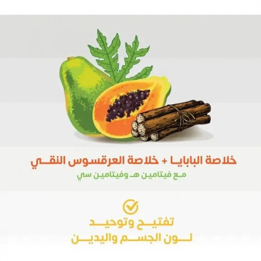 كوفكس, لوشن البابايا, مرطب ومبيض للجسم واليدين, - 500مل