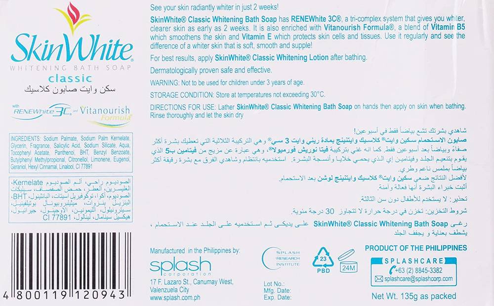 سكين وايت, صابونة  كلاسيك للتبييض, 