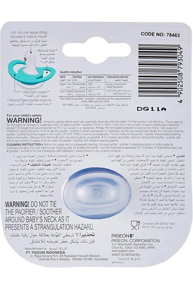 Pigeon Mini Light Pacifier Ultra Lightweight (0+ Months, Size S) 