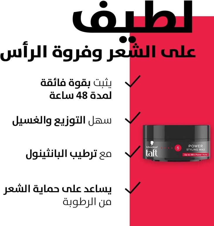 Schorazkopf, Taft Wax Styling Power, 75 ml