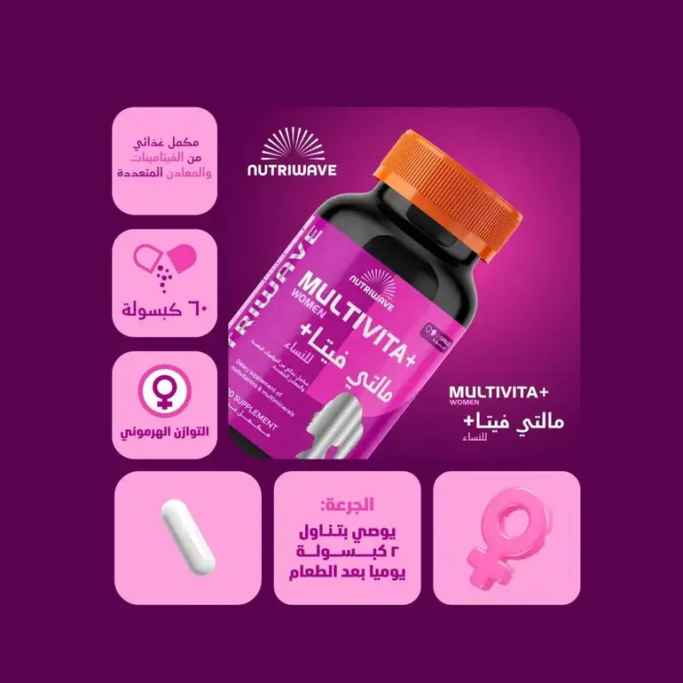 نوتري ويف, مكمل غذائي, مالتي فيتا + للنساء - 60 كبسولة