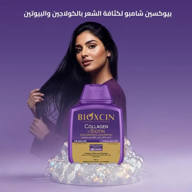 Bioxcin Collagen & Biotin Volumizing Shampoo – 300ml