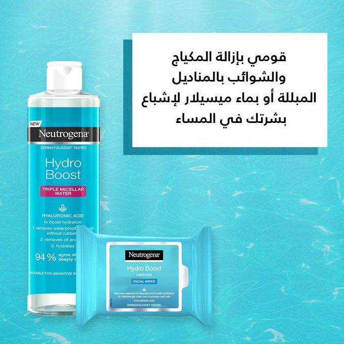Neutrogena Hydra Boost Micellar Lotion is a triple action makeup remover