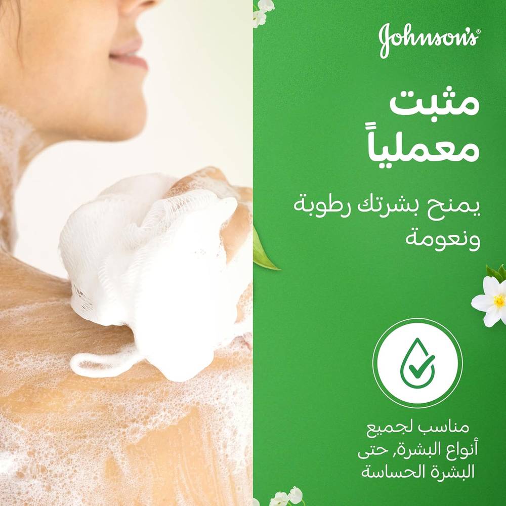 Johnson's, Vita Rich, Refreshing Body Wash, with Aloe Vera and Vitamin E, - 400 ml